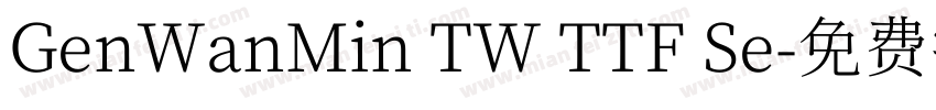 GenWanMin TW TTF Se字体转换